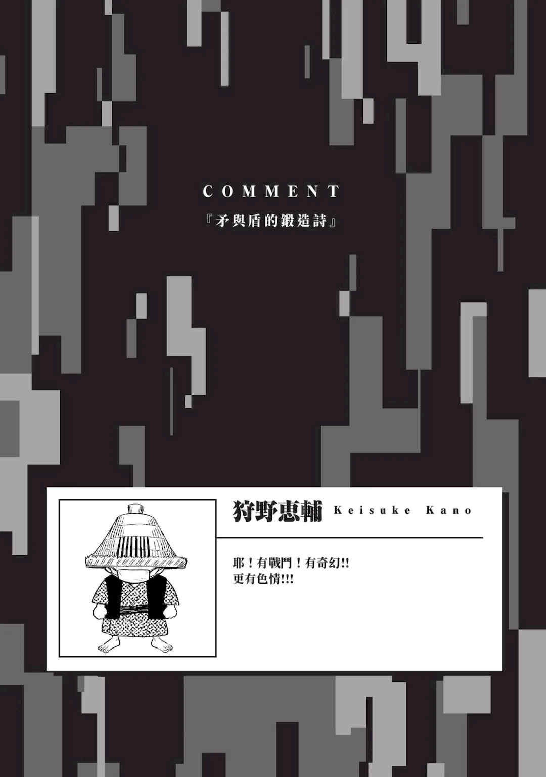 [アンソロジー] 異世界ド修羅場×ギルド＆パーティコミックアンソロジー 1 [中国翻訳] [DL版]