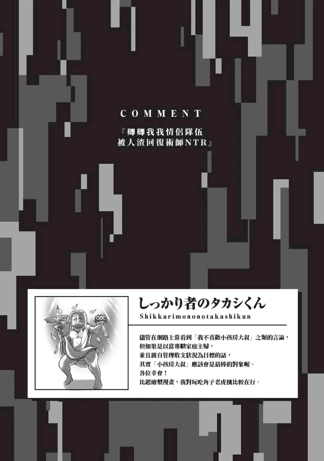 [アンソロジー] 異世界ド修羅場×ギルド＆パーティコミックアンソロジー 1 [中国翻訳] [DL版]