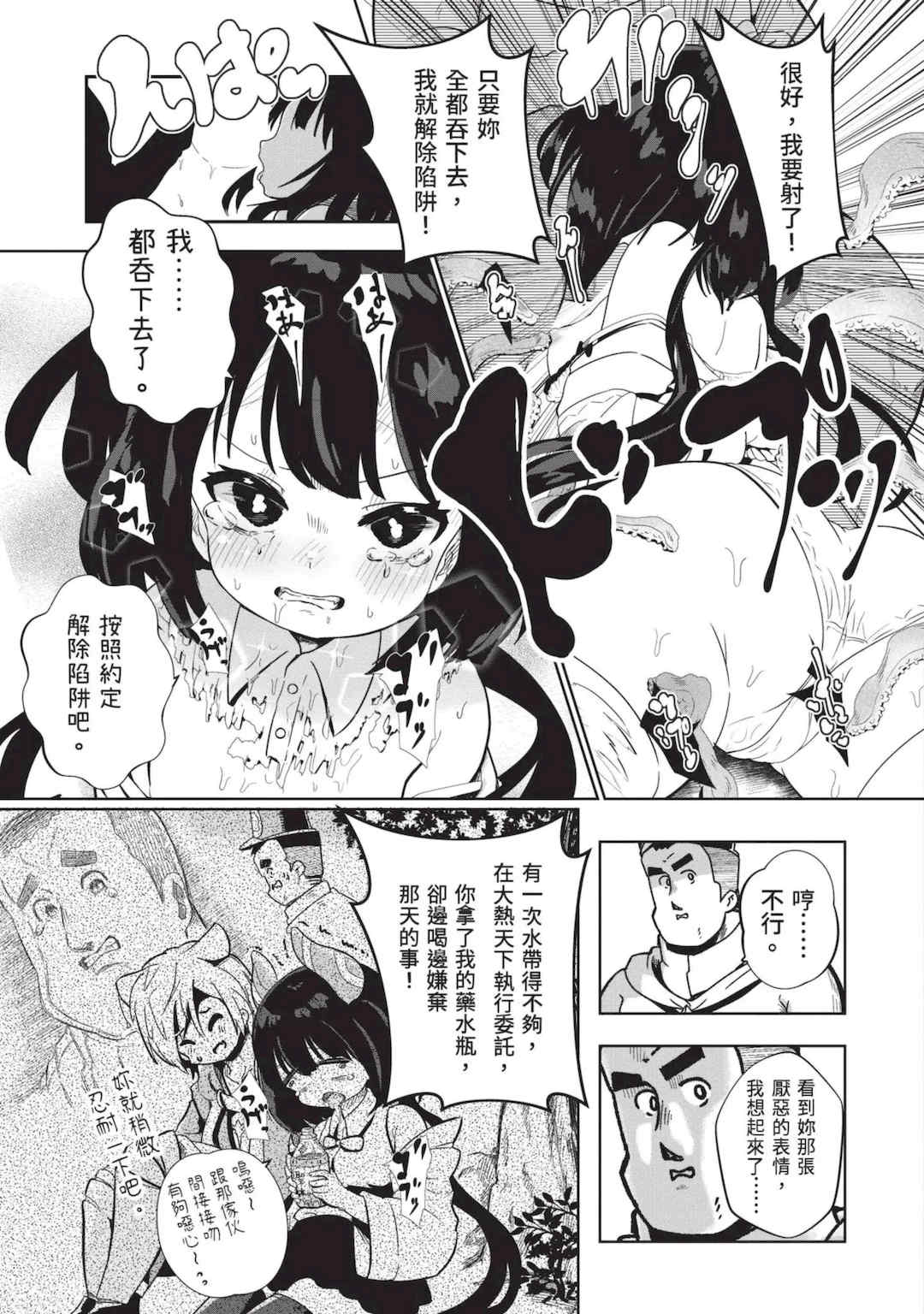 [アンソロジー] 異世界ド修羅場×ギルド＆パーティコミックアンソロジー 1 [中国翻訳] [DL版]