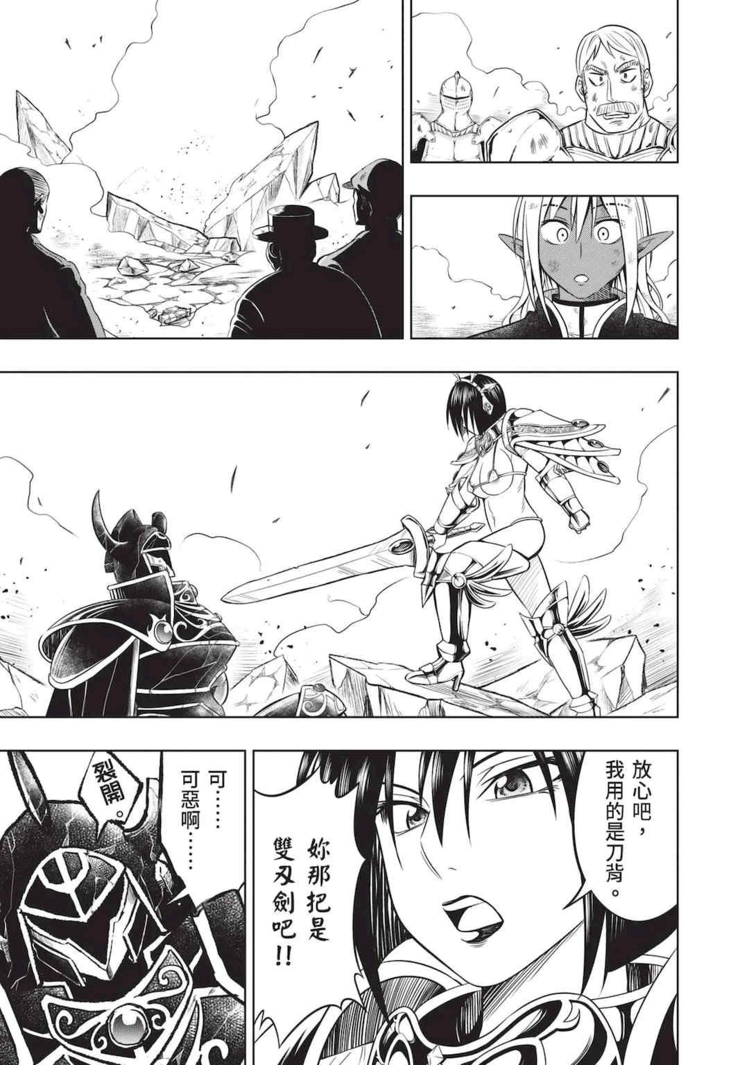 [アンソロジー] 異世界ド修羅場×ギルド＆パーティコミックアンソロジー 1 [中国翻訳] [DL版]