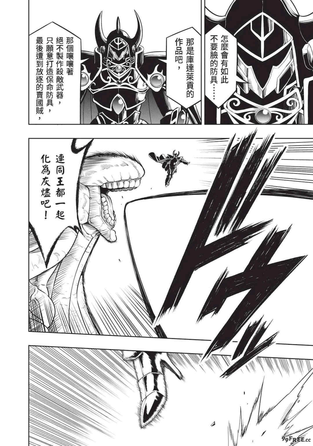 [アンソロジー] 異世界ド修羅場×ギルド＆パーティコミックアンソロジー 1 [中国翻訳] [DL版]