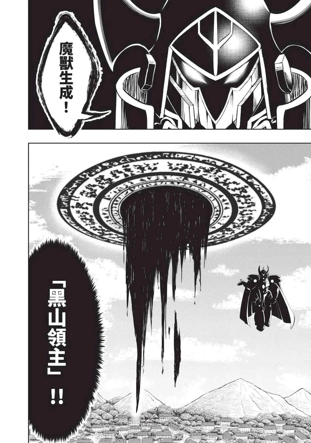 [アンソロジー] 異世界ド修羅場×ギルド＆パーティコミックアンソロジー 1 [中国翻訳] [DL版]