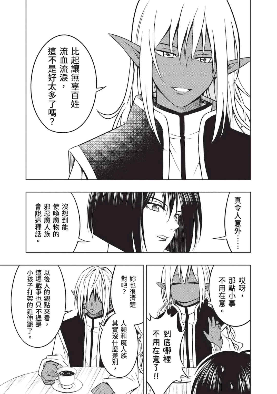 [アンソロジー] 異世界ド修羅場×ギルド＆パーティコミックアンソロジー 1 [中国翻訳] [DL版]