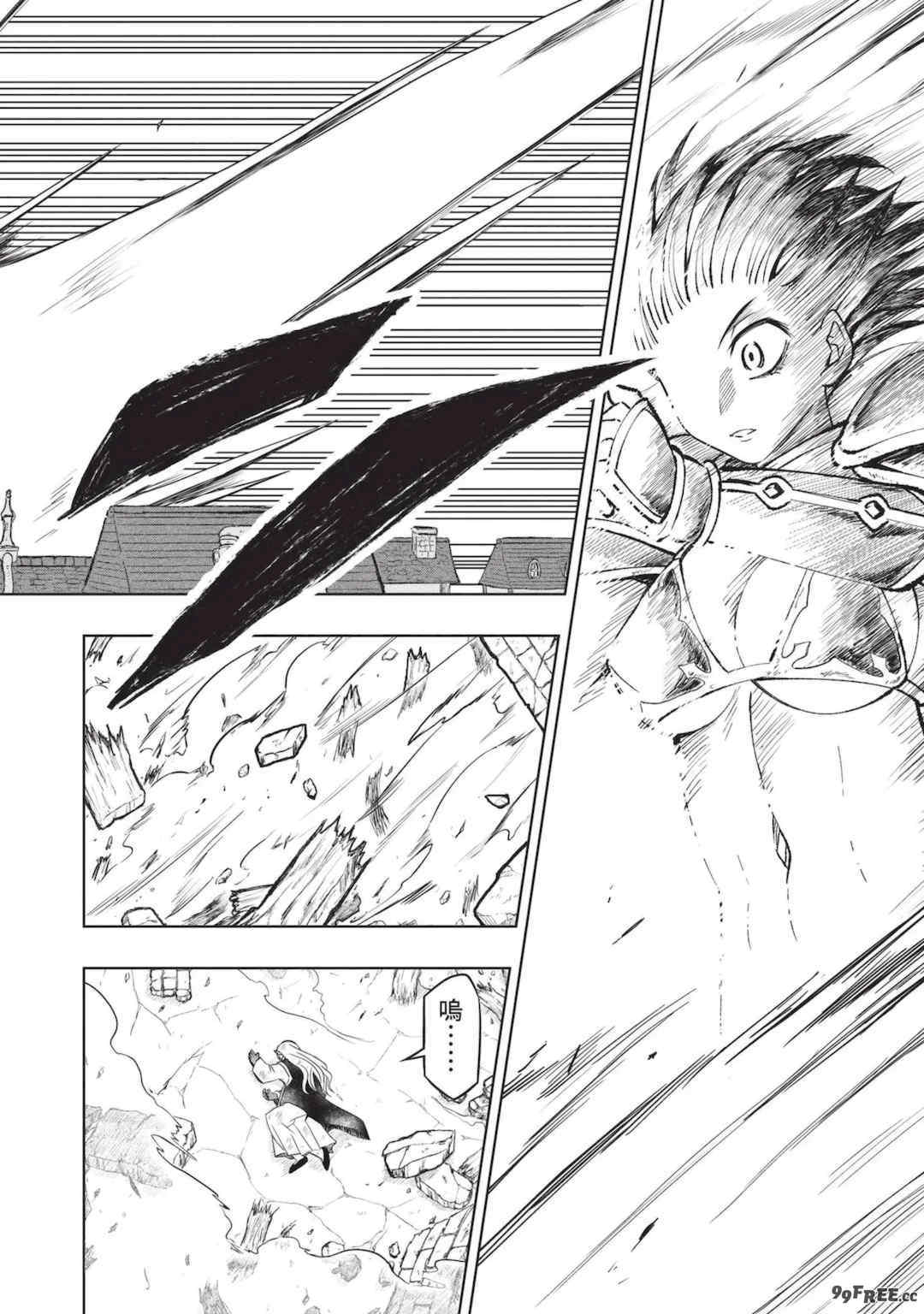 [アンソロジー] 異世界ド修羅場×ギルド＆パーティコミックアンソロジー 1 [中国翻訳] [DL版]