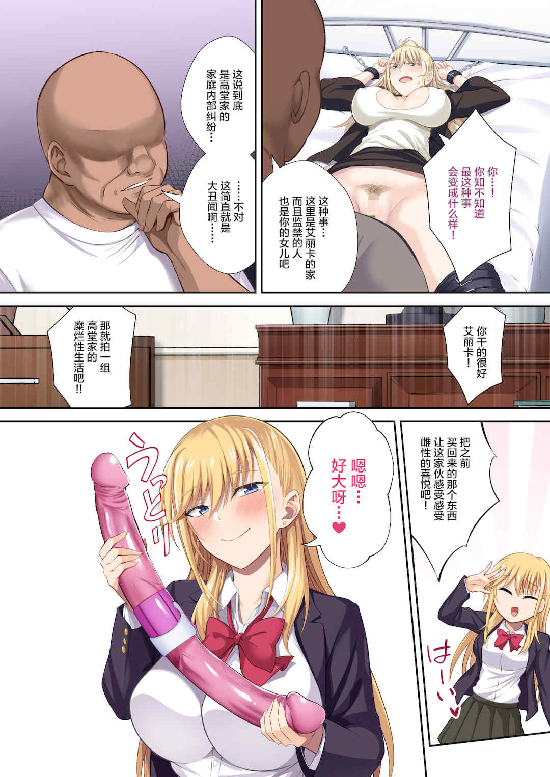 [イジマヤ (伊島ユウ)]淫行学園の備品母娘エリカ&マリヤ完全敗北 総集編 [中国翻訳][粗碼]