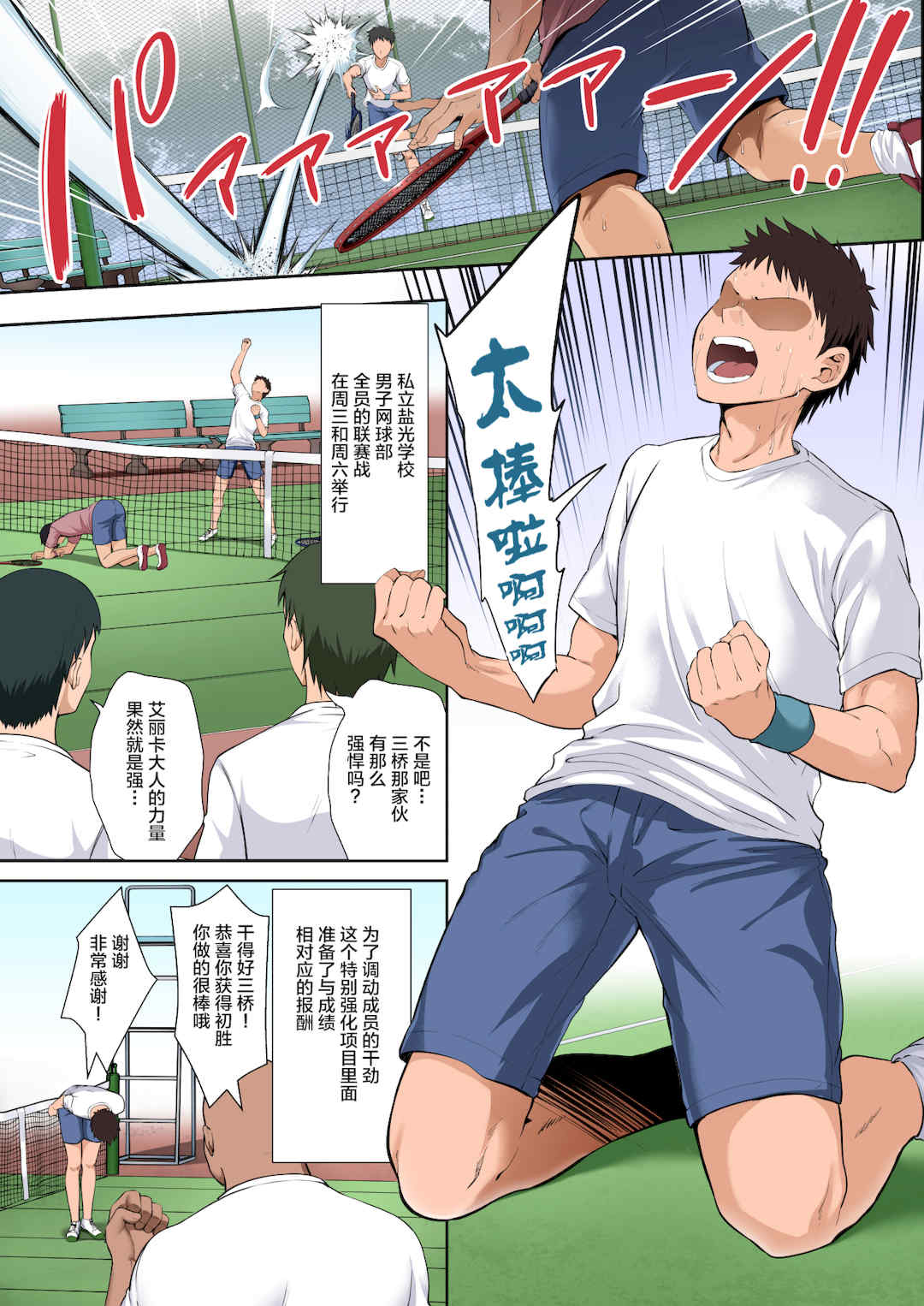 [イジマヤ (伊島ユウ)]淫行学園の備品母娘エリカ&マリヤ完全敗北 総集編 [中国翻訳][粗碼]