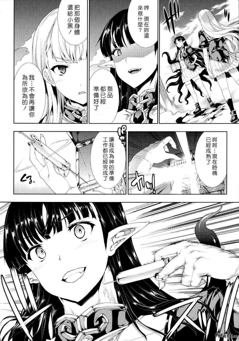 [エレクトさわる] PANDRA~白き欲望 黒の希望~ Ⅰ-Ⅱ (PANDRA)[中国翻訳][疏碼]