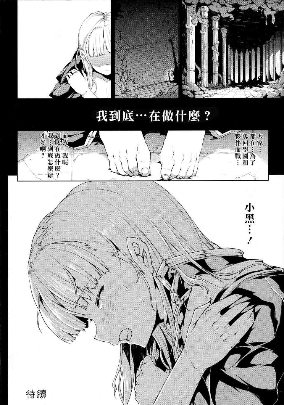 [エレクトさわる] PANDRA~白き欲望 黒の希望~ Ⅰ-Ⅱ (PANDRA)[中国翻訳][疏碼]