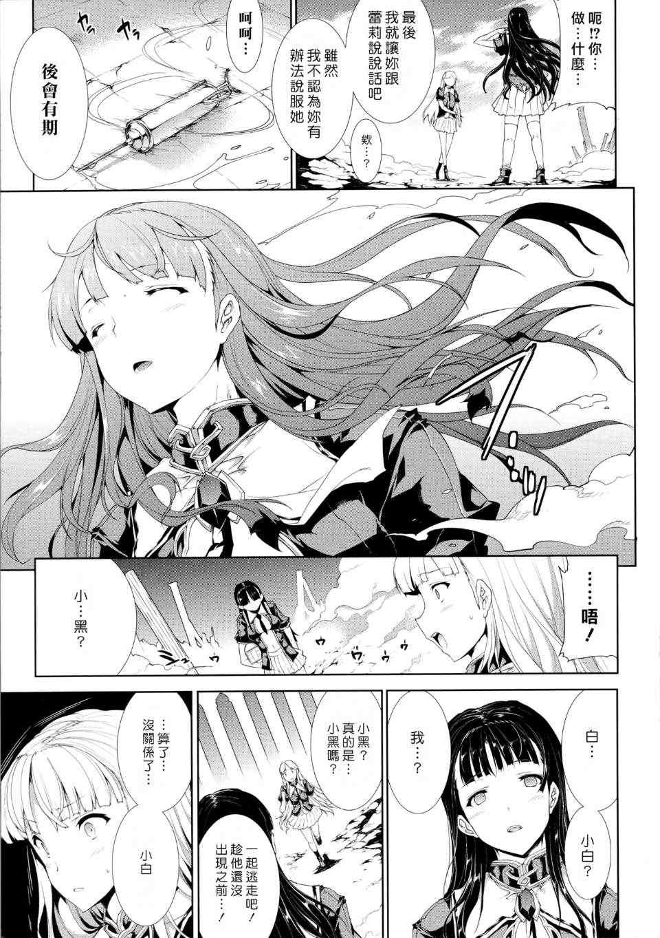 [エレクトさわる] PANDRA~白き欲望 黒の希望~ Ⅰ-Ⅱ (PANDRA)[中国翻訳][疏碼]