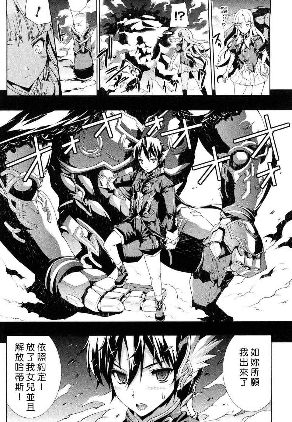 [エレクトさわる] PANDRA~白き欲望 黒の希望~ Ⅰ-Ⅱ (PANDRA)[中国翻訳][疏碼]