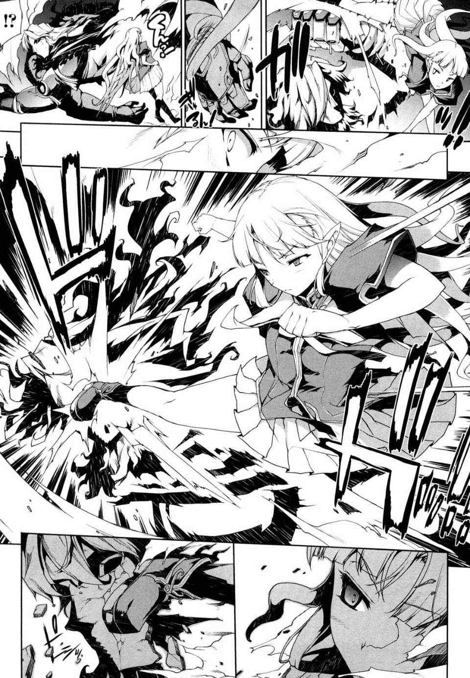 [エレクトさわる] PANDRA~白き欲望 黒の希望~ Ⅰ-Ⅱ (PANDRA)[中国翻訳][疏碼]