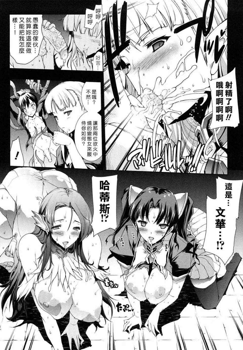 [エレクトさわる] PANDRA~白き欲望 黒の希望~ Ⅰ-Ⅱ (PANDRA)[中国翻訳][疏碼]