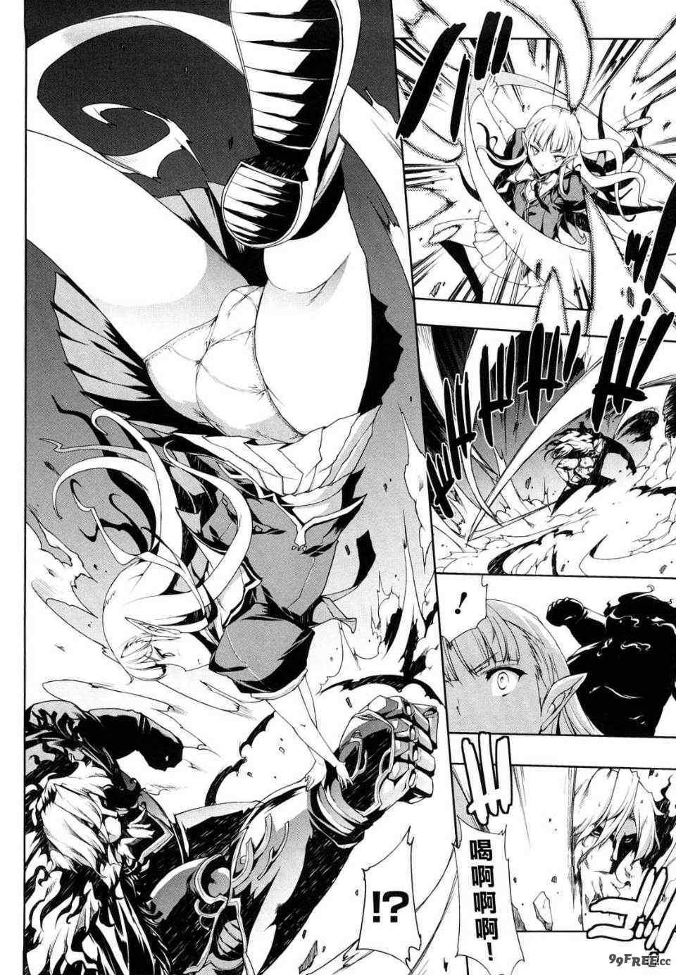 [エレクトさわる] PANDRA~白き欲望 黒の希望~ Ⅰ-Ⅱ (PANDRA)[中国翻訳][疏碼]