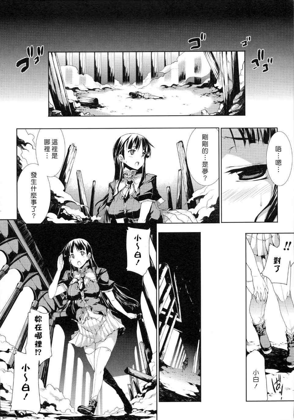 [エレクトさわる] PANDRA~白き欲望 黒の希望~ Ⅰ-Ⅱ (PANDRA)[中国翻訳][疏碼]