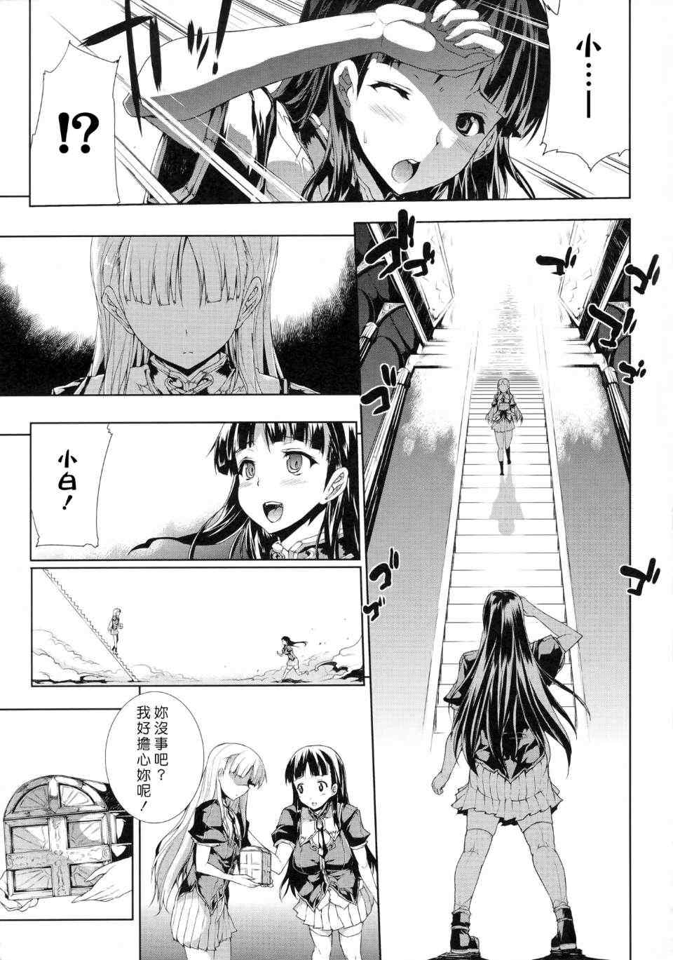 [エレクトさわる] PANDRA~白き欲望 黒の希望~ Ⅰ-Ⅱ (PANDRA)[中国翻訳][疏碼]