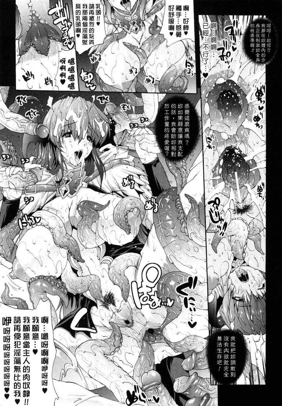 [エレクトさわる] PANDRA~白き欲望 黒の希望~ Ⅰ-Ⅱ (PANDRA)[中国翻訳][疏碼]