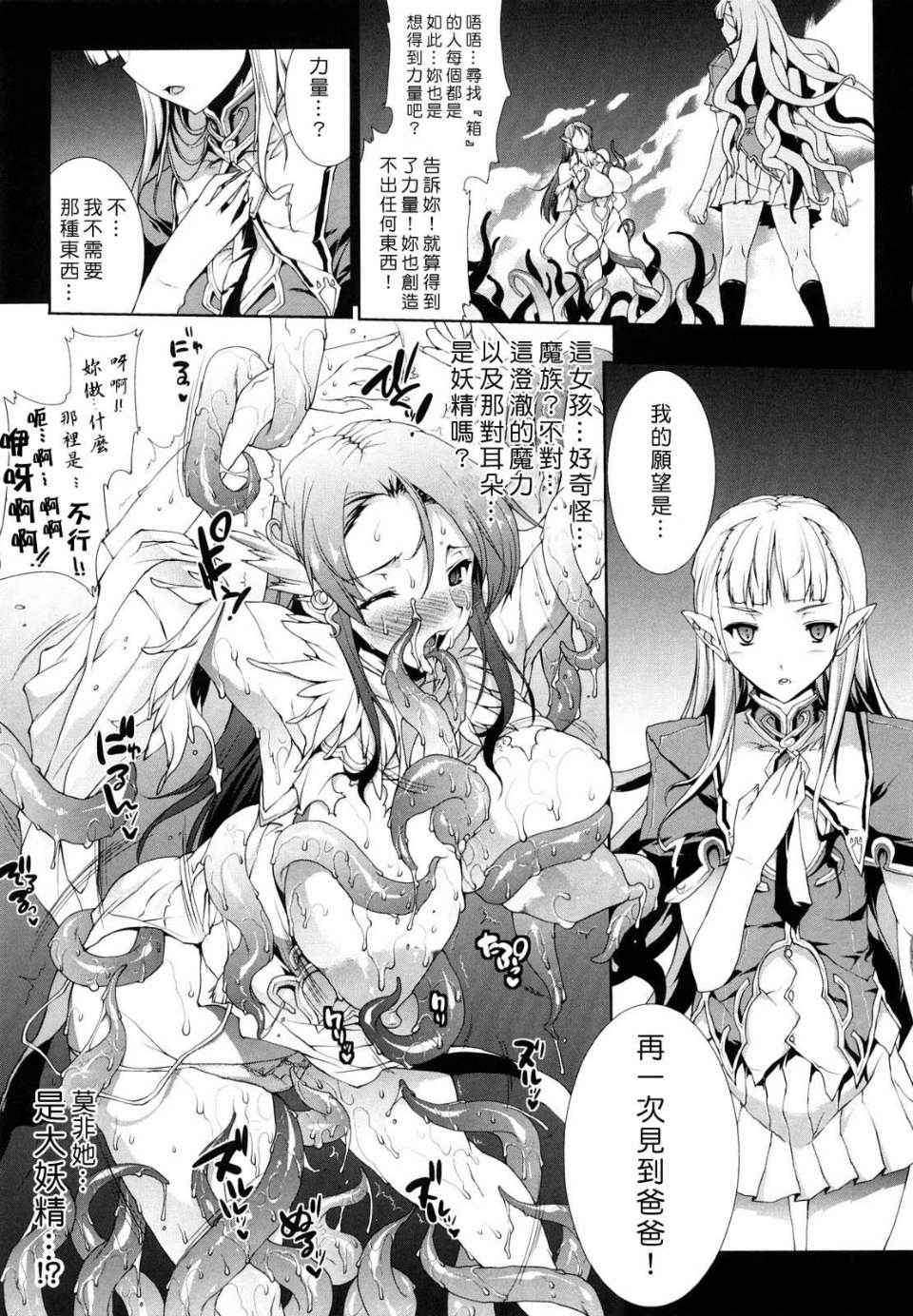 [エレクトさわる] PANDRA~白き欲望 黒の希望~ Ⅰ-Ⅱ (PANDRA)[中国翻訳][疏碼]