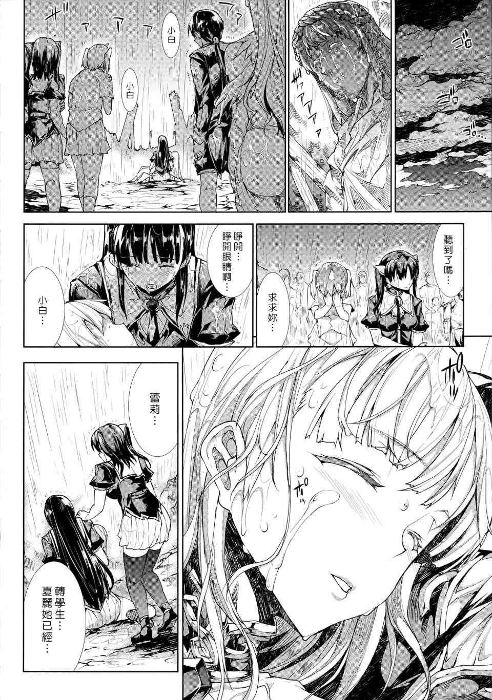 [エレクトさわる] PANDRA~白き欲望 黒の希望~ Ⅰ-Ⅱ (PANDRA)[中国翻訳][疏碼]