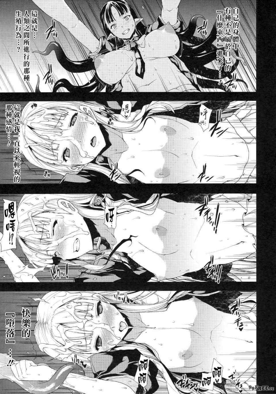 [エレクトさわる] PANDRA~白き欲望 黒の希望~ Ⅰ-Ⅱ (PANDRA)[中国翻訳][疏碼]