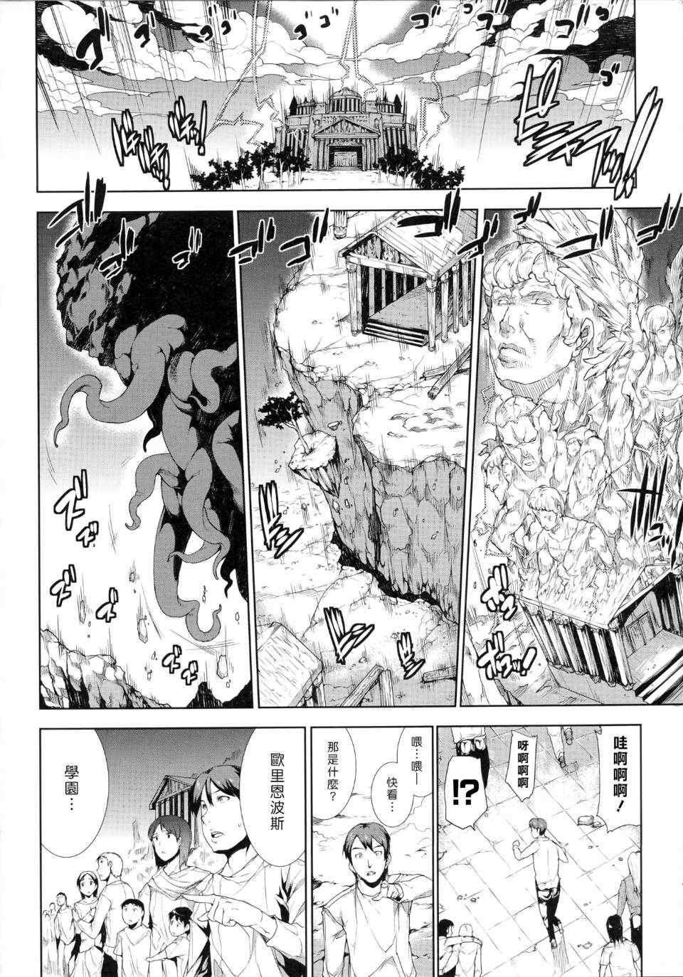 [エレクトさわる] PANDRA~白き欲望 黒の希望~ Ⅰ-Ⅱ (PANDRA)[中国翻訳][疏碼]