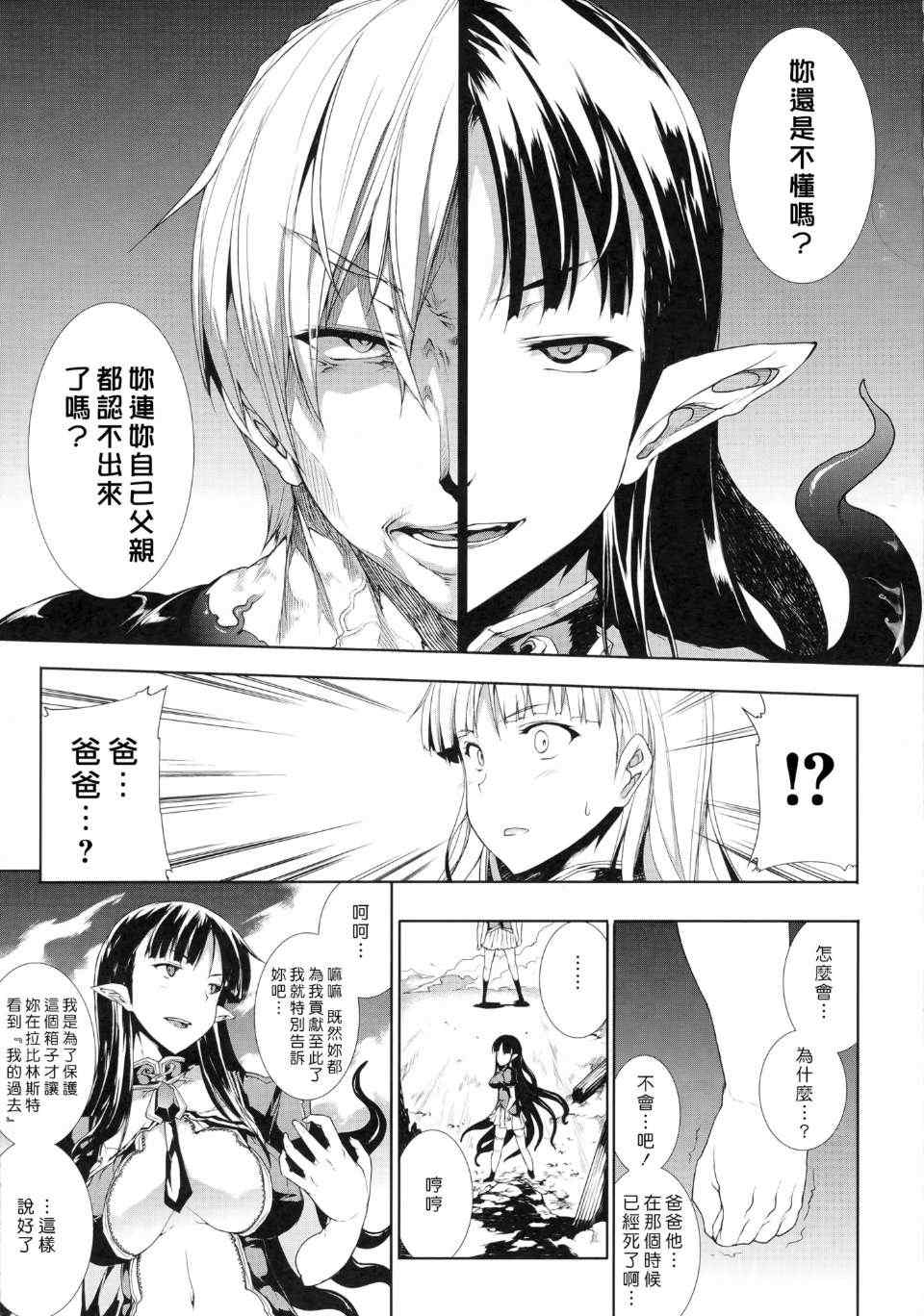 [エレクトさわる] PANDRA~白き欲望 黒の希望~ Ⅰ-Ⅱ (PANDRA)[中国翻訳][疏碼]