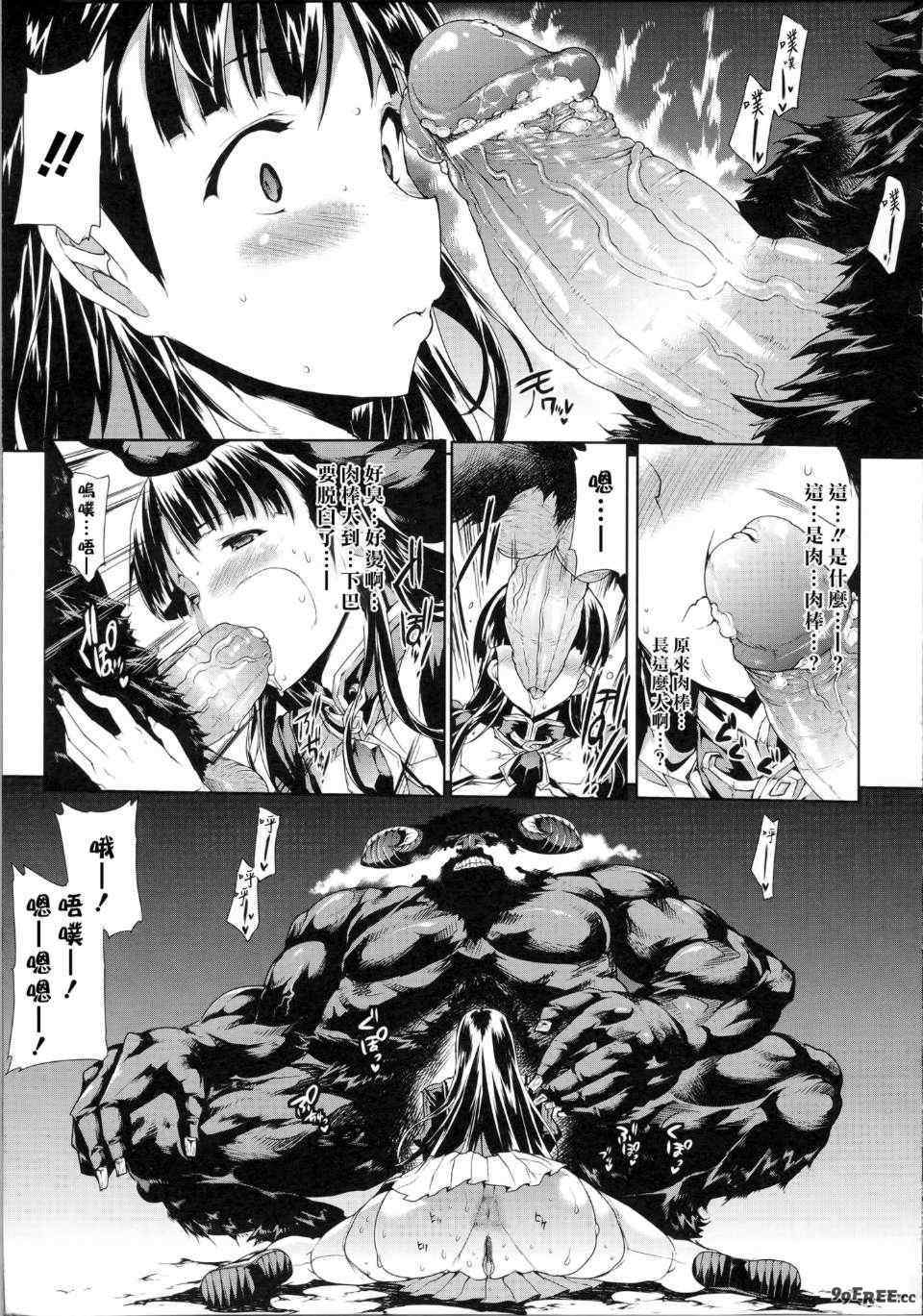 [エレクトさわる] PANDRA~白き欲望 黒の希望~ Ⅰ-Ⅱ (PANDRA)[中国翻訳][疏碼]