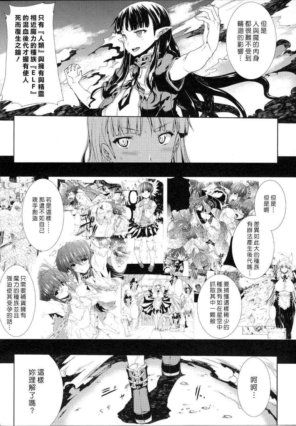 [エレクトさわる] PANDRA~白き欲望 黒の希望~ Ⅰ-Ⅱ (PANDRA)[中国翻訳][疏碼]