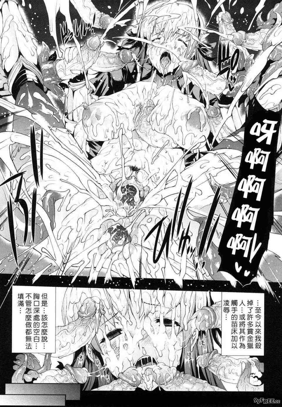 [エレクトさわる] PANDRA~白き欲望 黒の希望~ Ⅰ-Ⅱ (PANDRA)[中国翻訳][疏碼]