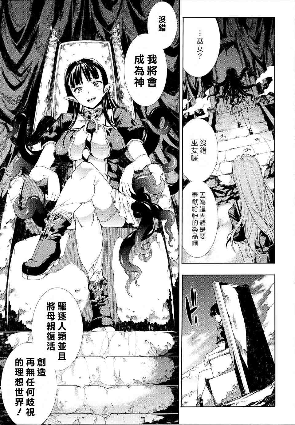 [エレクトさわる] PANDRA~白き欲望 黒の希望~ Ⅰ-Ⅱ (PANDRA)[中国翻訳][疏碼]