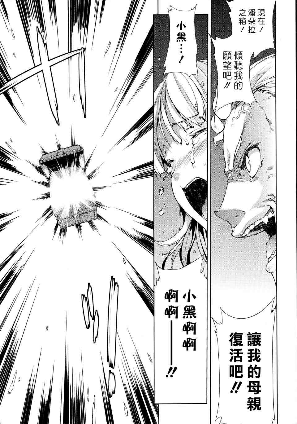 [エレクトさわる] PANDRA~白き欲望 黒の希望~ Ⅰ-Ⅱ (PANDRA)[中国翻訳][疏碼]