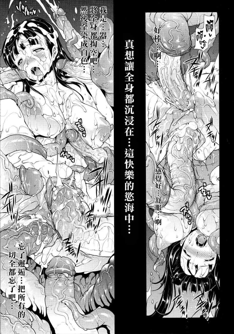 [エレクトさわる] PANDRA~白き欲望 黒の希望~ Ⅰ-Ⅱ (PANDRA)[中国翻訳][疏碼]
