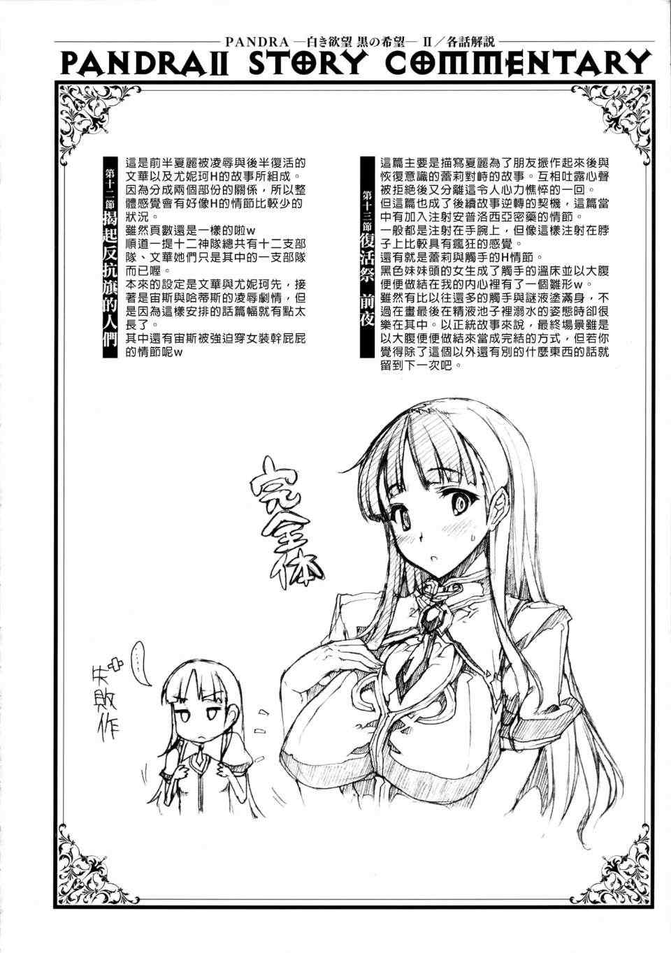 [エレクトさわる] PANDRA~白き欲望 黒の希望~ Ⅰ-Ⅱ (PANDRA)[中国翻訳][疏碼]