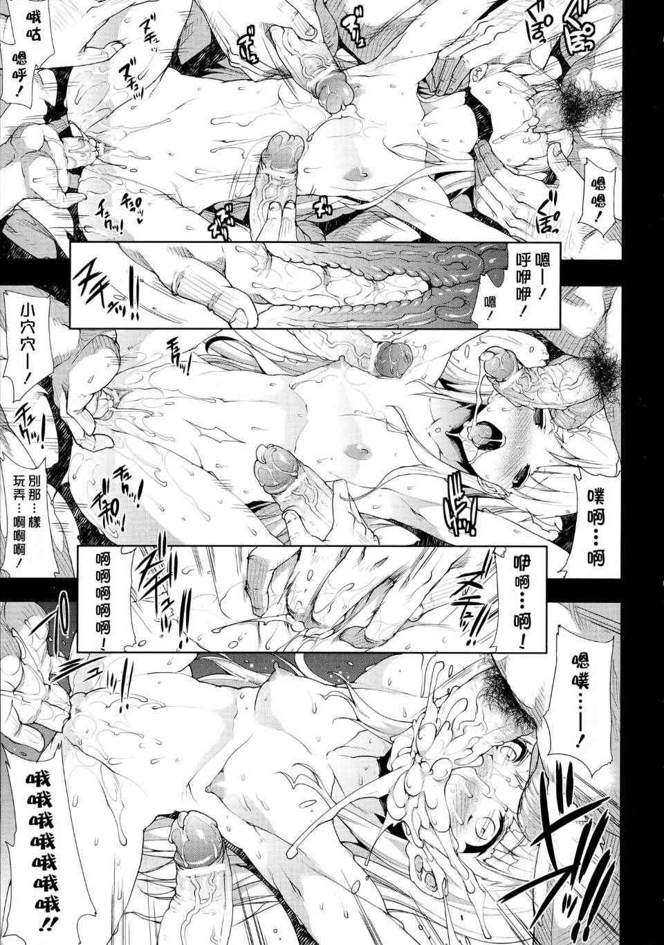 [エレクトさわる] PANDRA~白き欲望 黒の希望~ Ⅰ-Ⅱ (PANDRA)[中国翻訳][疏碼]