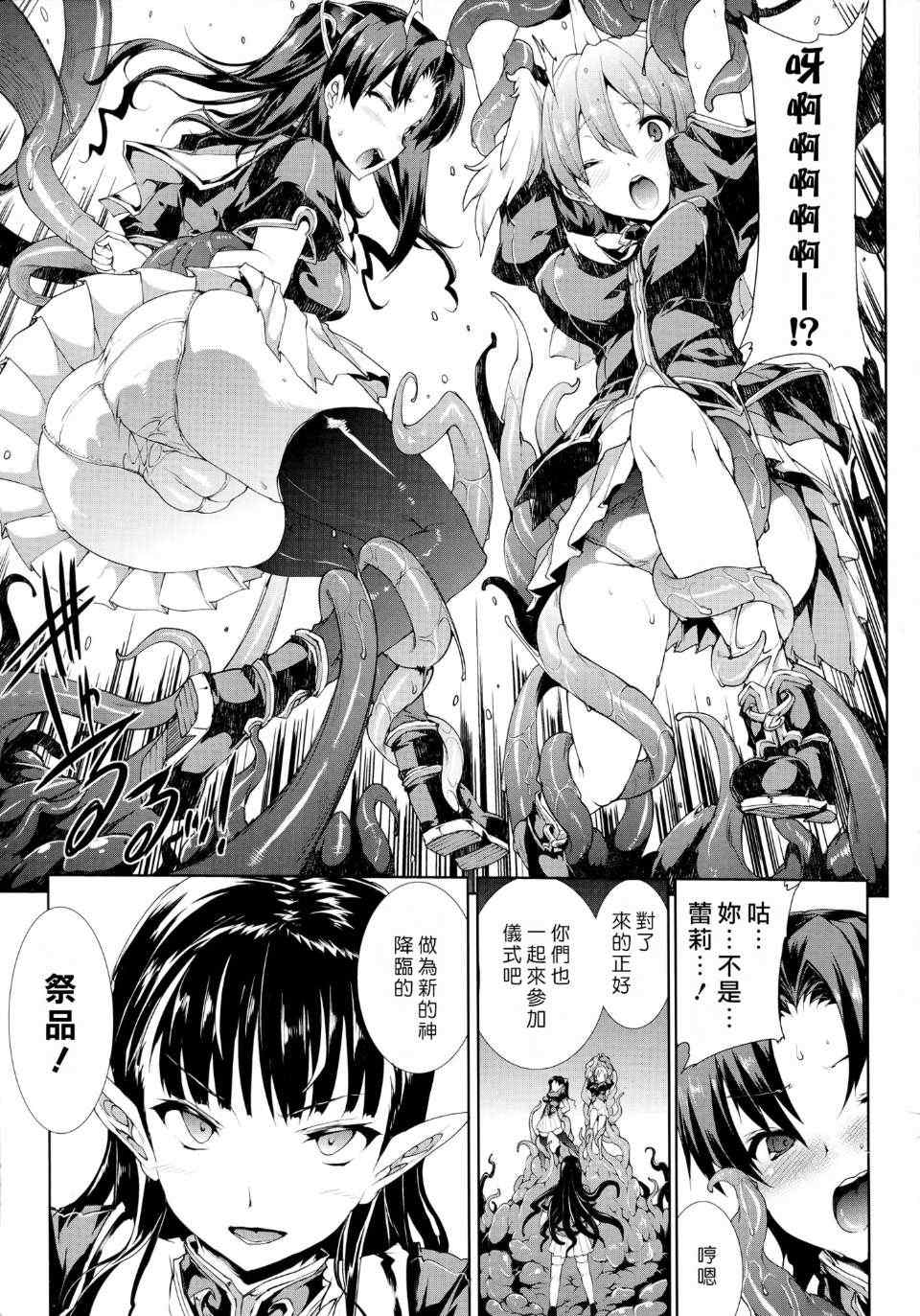 [エレクトさわる] PANDRA~白き欲望 黒の希望~ Ⅰ-Ⅱ (PANDRA)[中国翻訳][疏碼]