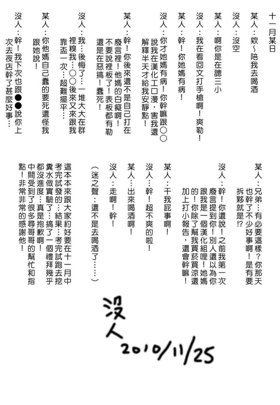 [エレクトさわる] PANDRA~白き欲望 黒の希望~ Ⅰ-Ⅱ (PANDRA)[中国翻訳][疏碼]