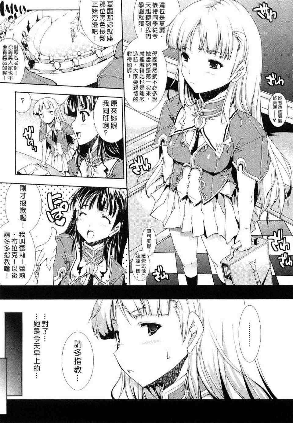 [エレクトさわる] PANDRA~白き欲望 黒の希望~ Ⅰ-Ⅱ (PANDRA)[中国翻訳][疏碼]