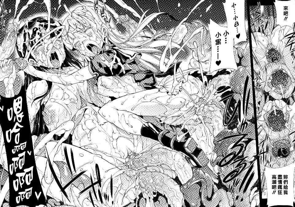 [エレクトさわる] PANDRA~白き欲望 黒の希望~ Ⅰ-Ⅱ (PANDRA)[中国翻訳][疏碼]