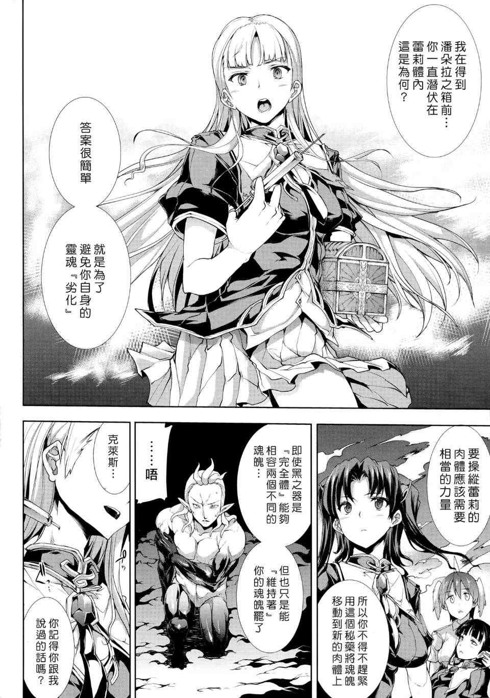 [エレクトさわる] PANDRA~白き欲望 黒の希望~ Ⅰ-Ⅱ (PANDRA)[中国翻訳][疏碼]