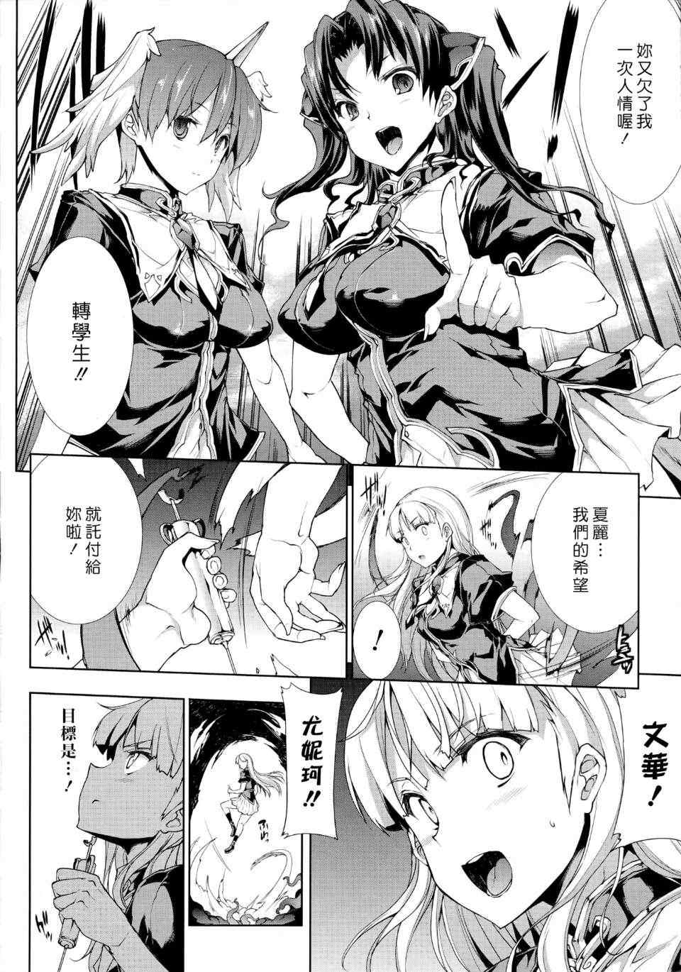 [エレクトさわる] PANDRA~白き欲望 黒の希望~ Ⅰ-Ⅱ (PANDRA)[中国翻訳][疏碼]