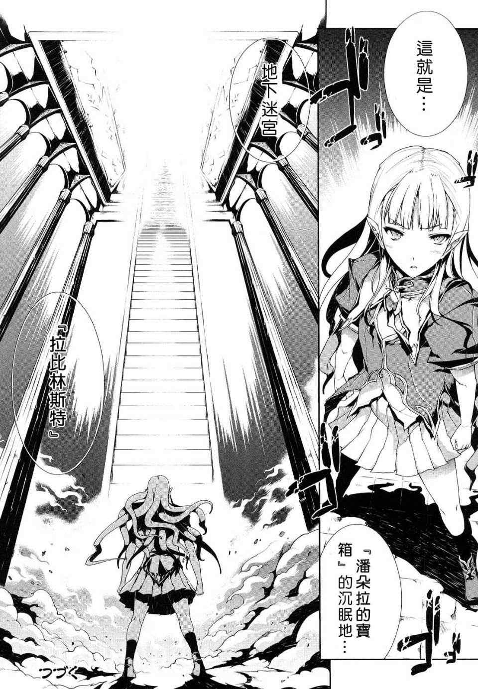 [エレクトさわる] PANDRA~白き欲望 黒の希望~ Ⅰ-Ⅱ (PANDRA)[中国翻訳][疏碼]