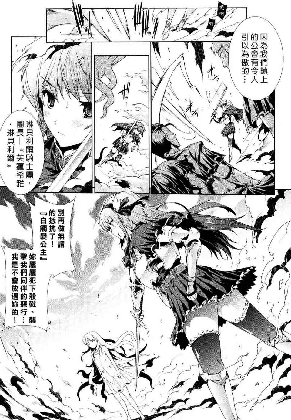 [エレクトさわる] PANDRA~白き欲望 黒の希望~ Ⅰ-Ⅱ (PANDRA)[中国翻訳][疏碼]