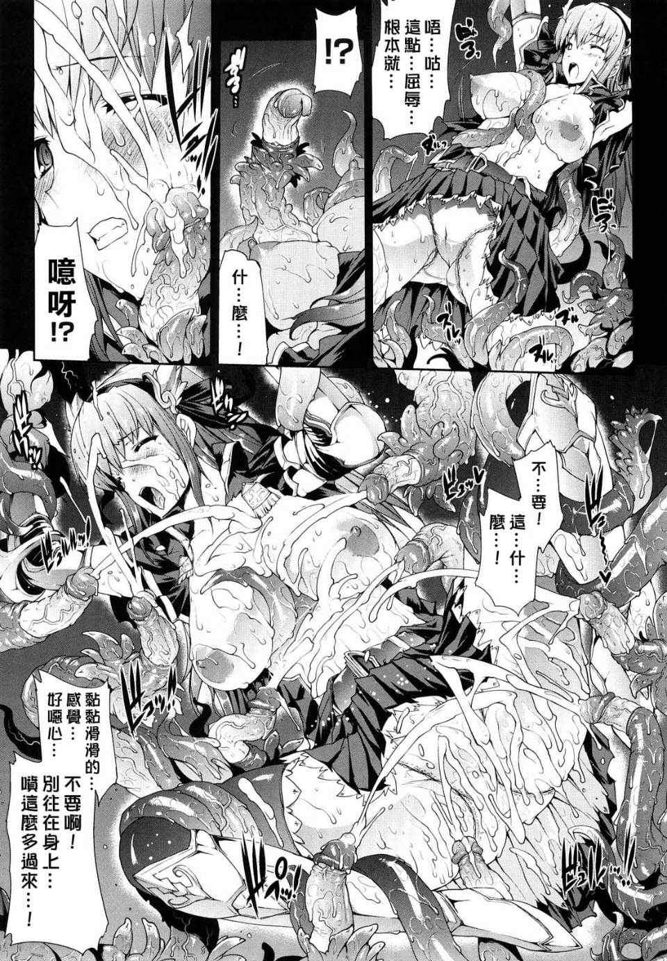 [エレクトさわる] PANDRA~白き欲望 黒の希望~ Ⅰ-Ⅱ (PANDRA)[中国翻訳][疏碼]