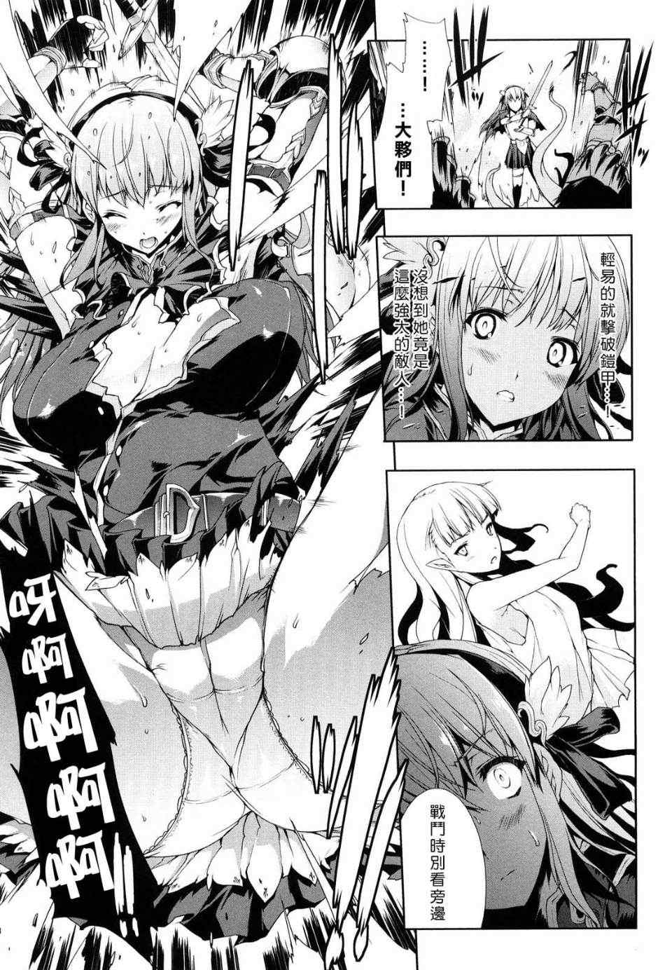 [エレクトさわる] PANDRA~白き欲望 黒の希望~ Ⅰ-Ⅱ (PANDRA)[中国翻訳][疏碼]