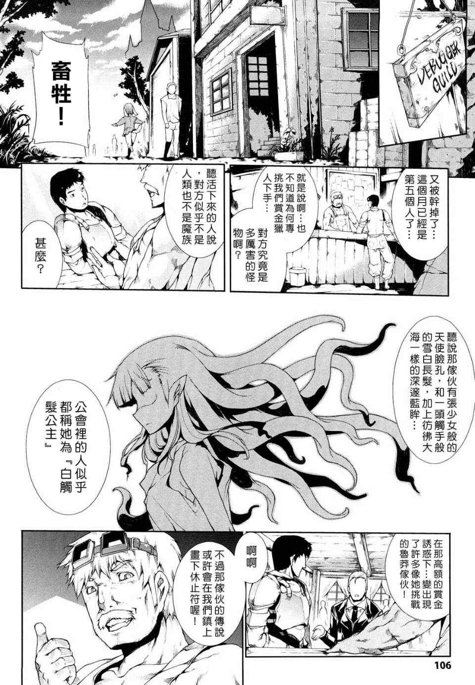 [エレクトさわる] PANDRA~白き欲望 黒の希望~ Ⅰ-Ⅱ (PANDRA)[中国翻訳][疏碼]