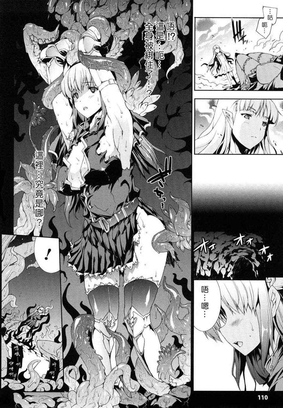 [エレクトさわる] PANDRA~白き欲望 黒の希望~ Ⅰ-Ⅱ (PANDRA)[中国翻訳][疏碼]