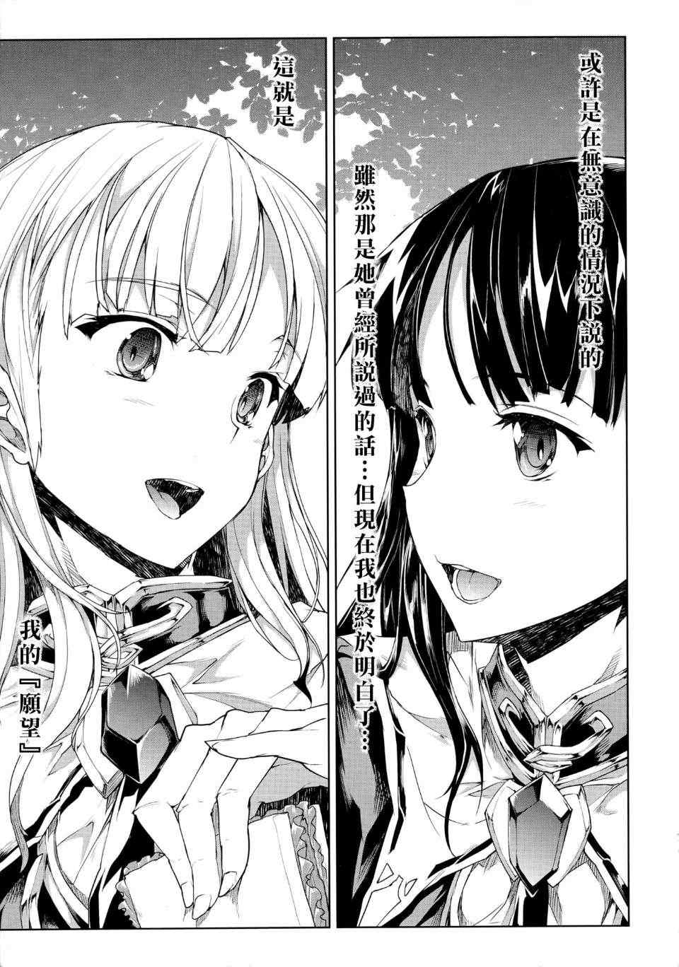 [エレクトさわる] PANDRA~白き欲望 黒の希望~ Ⅰ-Ⅱ (PANDRA)[中国翻訳][疏碼]