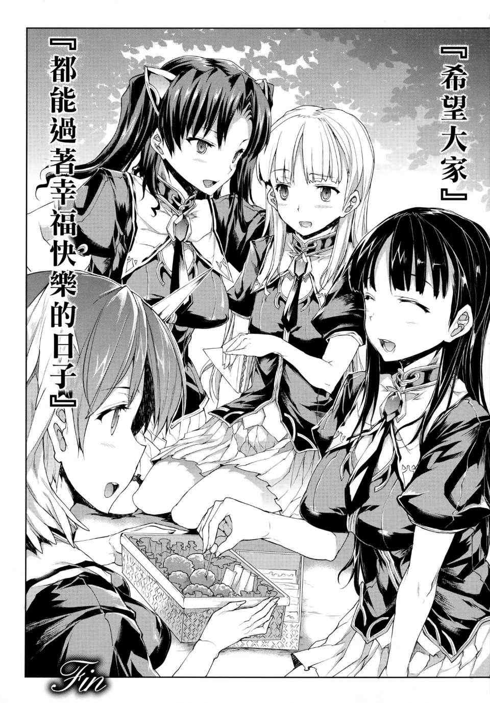 [エレクトさわる] PANDRA~白き欲望 黒の希望~ Ⅰ-Ⅱ (PANDRA)[中国翻訳][疏碼]