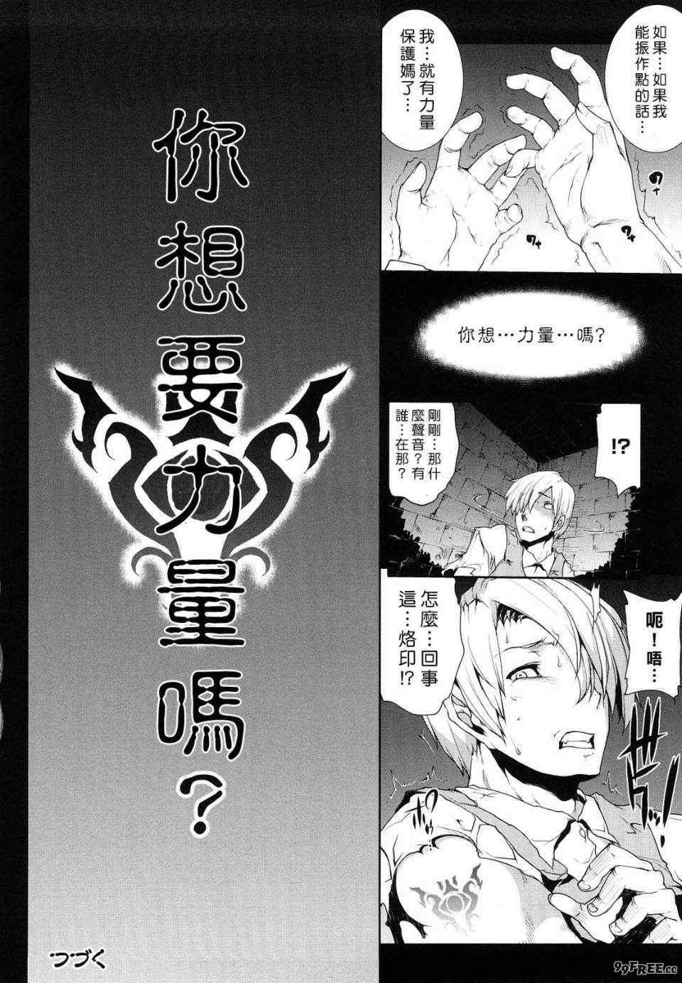 [エレクトさわる] PANDRA~白き欲望 黒の希望~ Ⅰ-Ⅱ (PANDRA)[中国翻訳][疏碼]