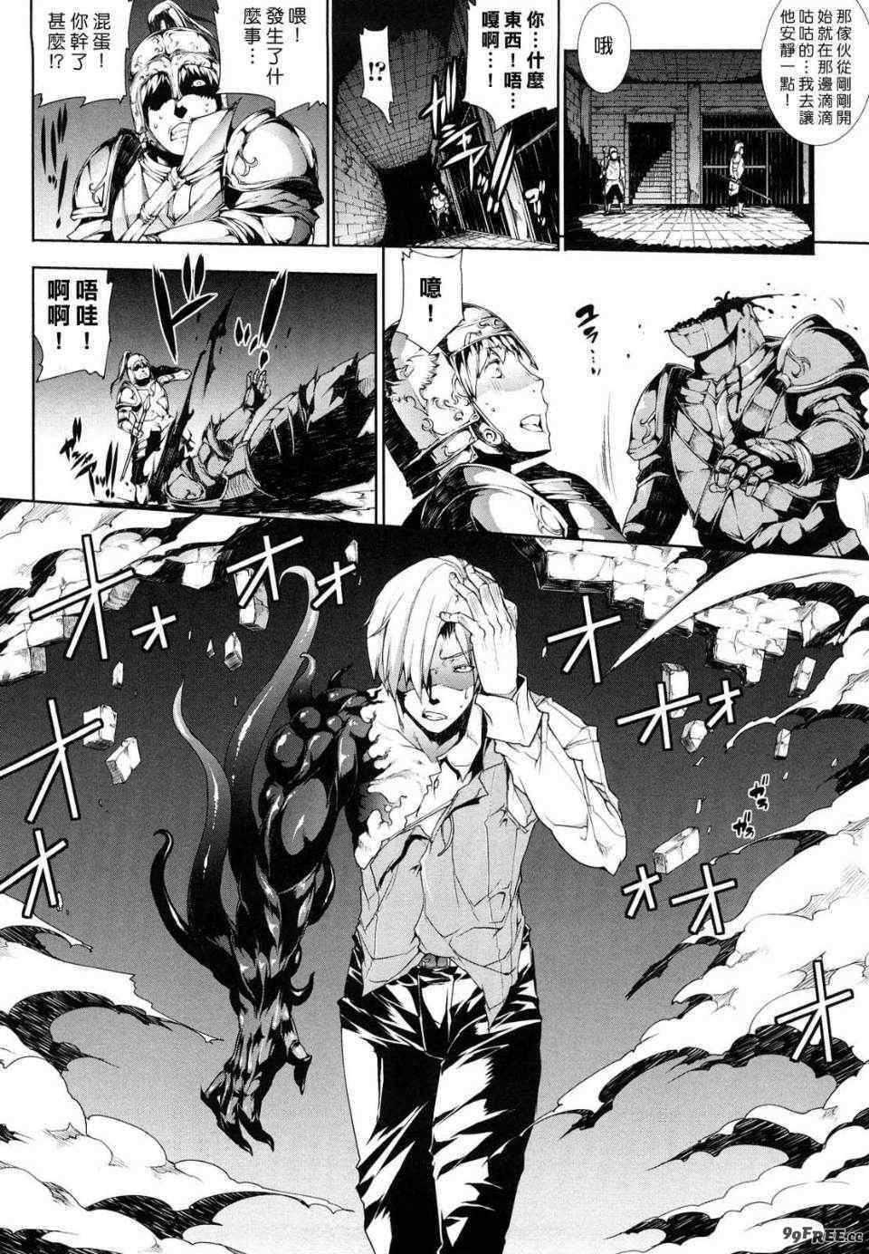 [エレクトさわる] PANDRA~白き欲望 黒の希望~ Ⅰ-Ⅱ (PANDRA)[中国翻訳][疏碼]