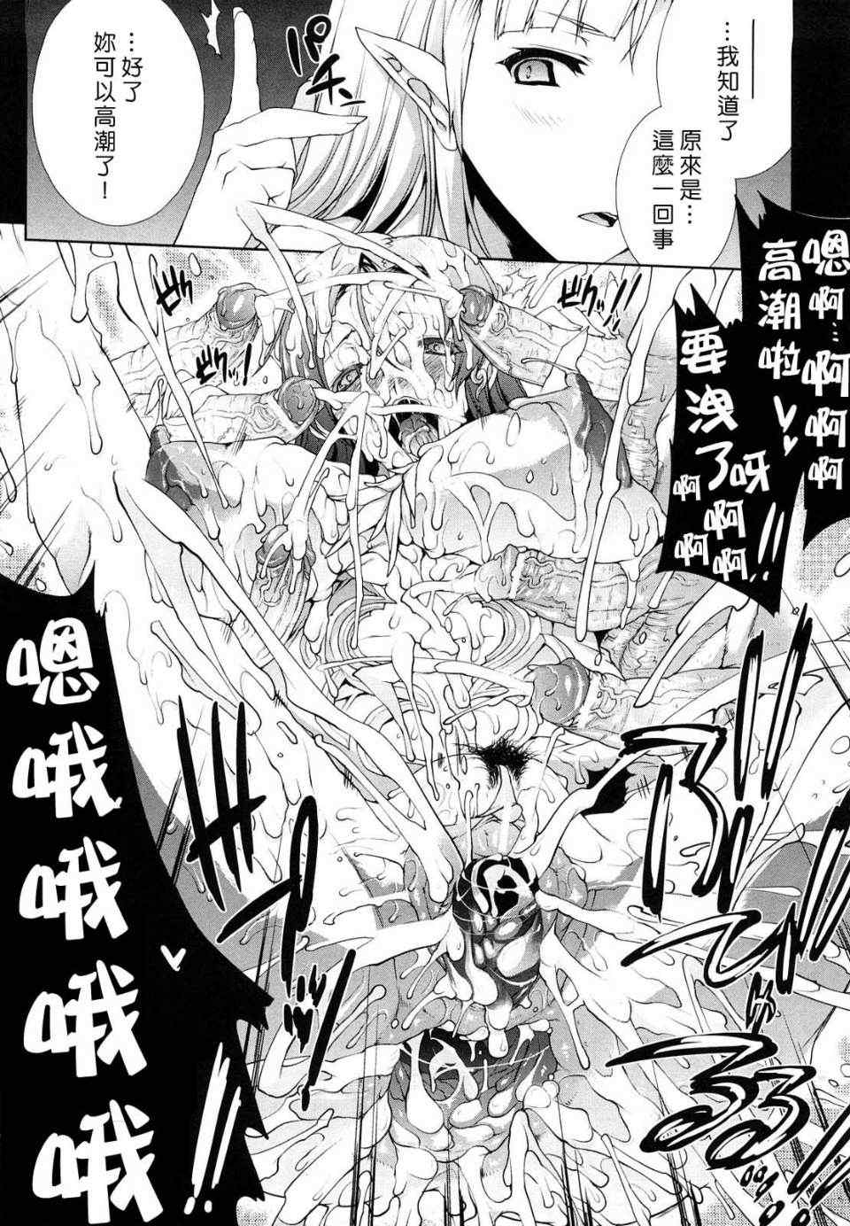 [エレクトさわる] PANDRA~白き欲望 黒の希望~ Ⅰ-Ⅱ (PANDRA)[中国翻訳][疏碼]